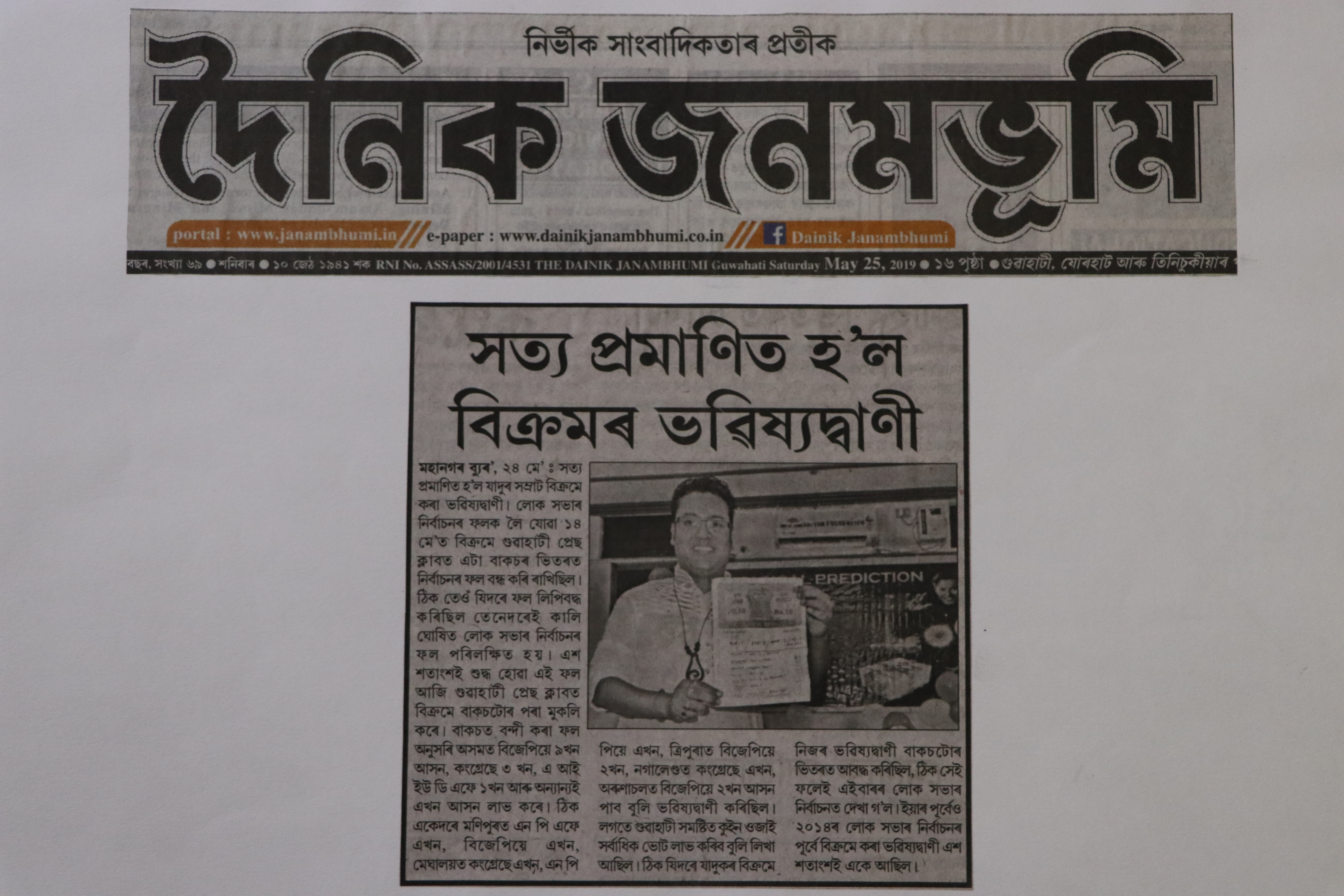 Press Clippings · 04